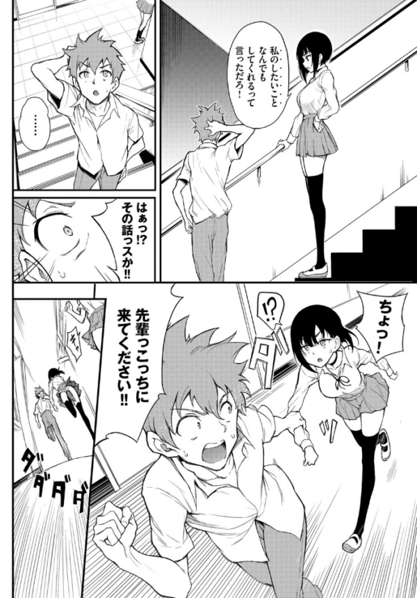 エロ漫画:COMIC BAVEL SPECIAL COLLECTION(コミックバベル スペシャルコレクション)VOL52 hitomi サンプル画像