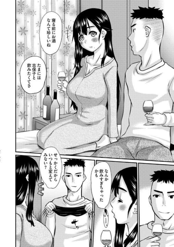 エロ漫画:人妻入れ替えショー hitomi サンプル画像