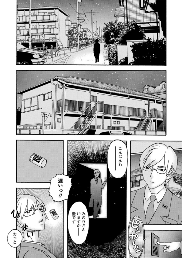 エロ漫画:みのりさんの黒子 hitomi サンプル画像