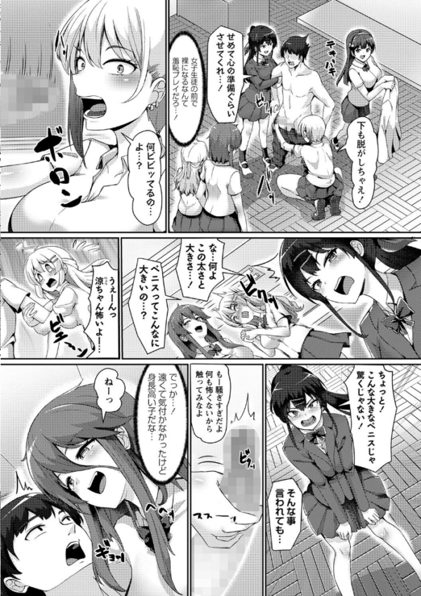 エロ漫画:初めての制服女子たちに種付けセックス体験!積極的な女子たちにハメられる僕 hitomi サンプル画像
