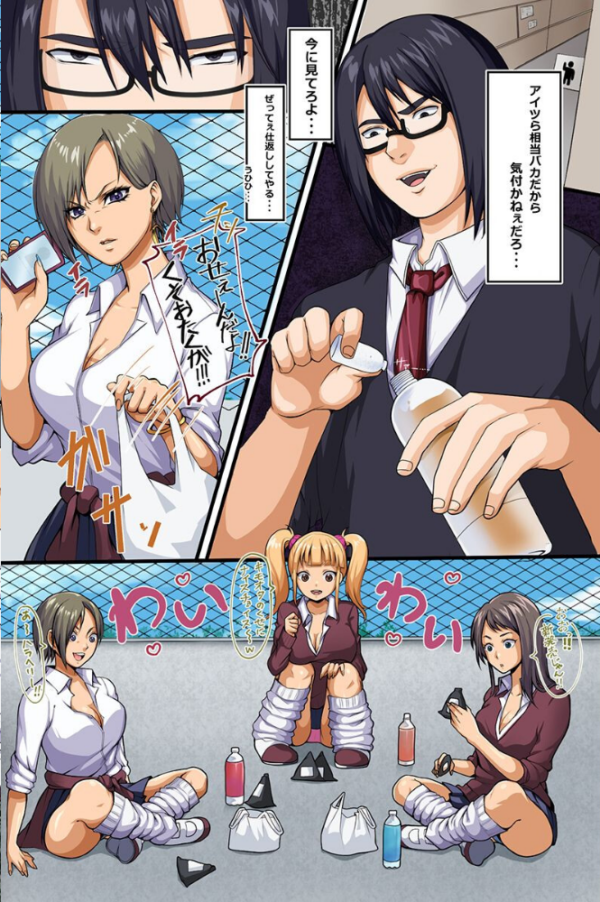 エロ漫画:俺を下僕扱いしてたデカ乳ギャルどもをわからせてハメて媚薬でヤった話 hitomi サンプル画像