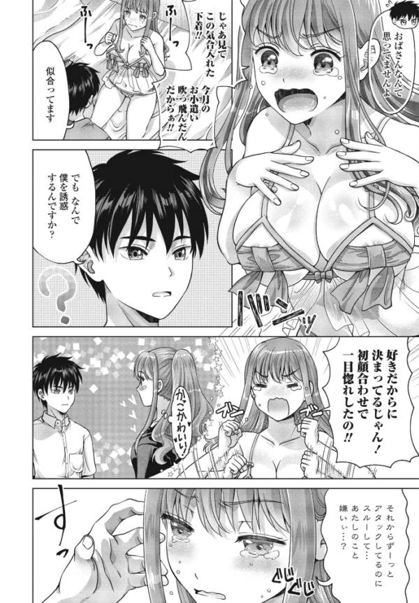 エロ漫画:挑発姉と冷静弟 hitomi サンプル画像