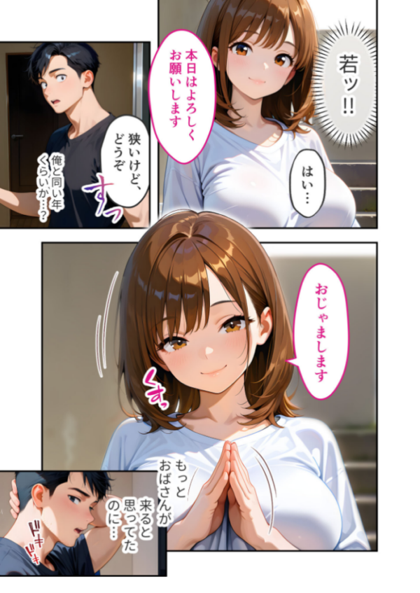 エロ漫画:家性婦の御手洗さんは竿のお片付けまでしてくれる 〜爆乳・爆尻持ちのド変態シゴデキ美女〜 モザイク版 hitomi サンプル画像