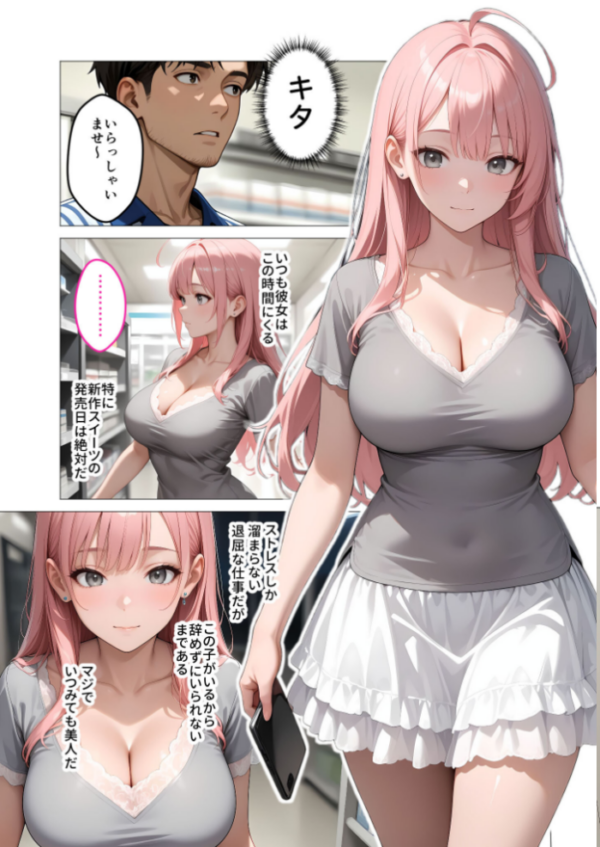 エロ漫画:【FANZA限定版おまけイラスト付き】お客様はおっぱいです。 (8) 〜愛欲MAX!現役JDのビキニを剥がしてハジける2つの果実を貪る夏〜 モザイク版 hitomi サンプル画像