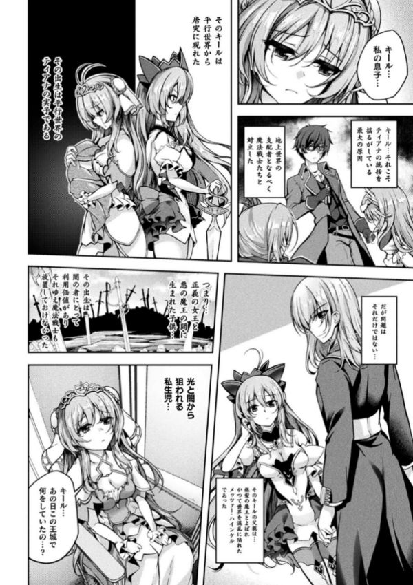 エロ漫画:くっ殺ヒロインズVol.33 hitomi サンプル画像