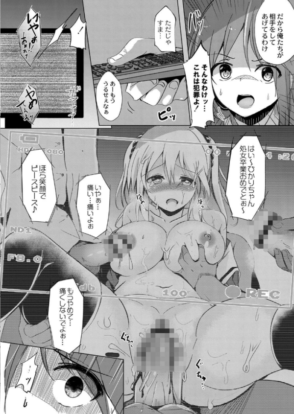 エロ漫画:放課後白濁日記 【デジタル特装版】 hitomi サンプル画像