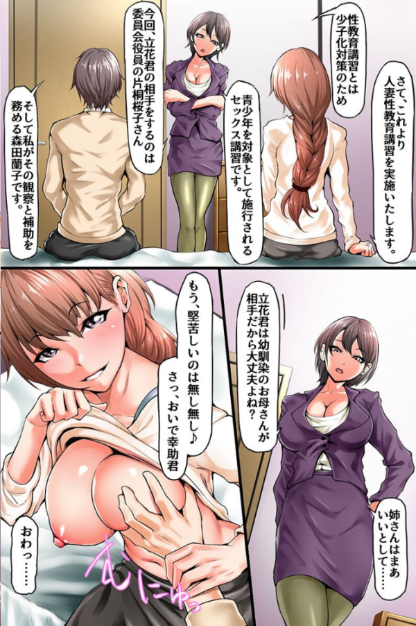 エロ漫画:友達のママに初めてを奪われるのが常識の世界〜人妻たちに手ほどきを受ける僕〜 hitomi サンプル画像