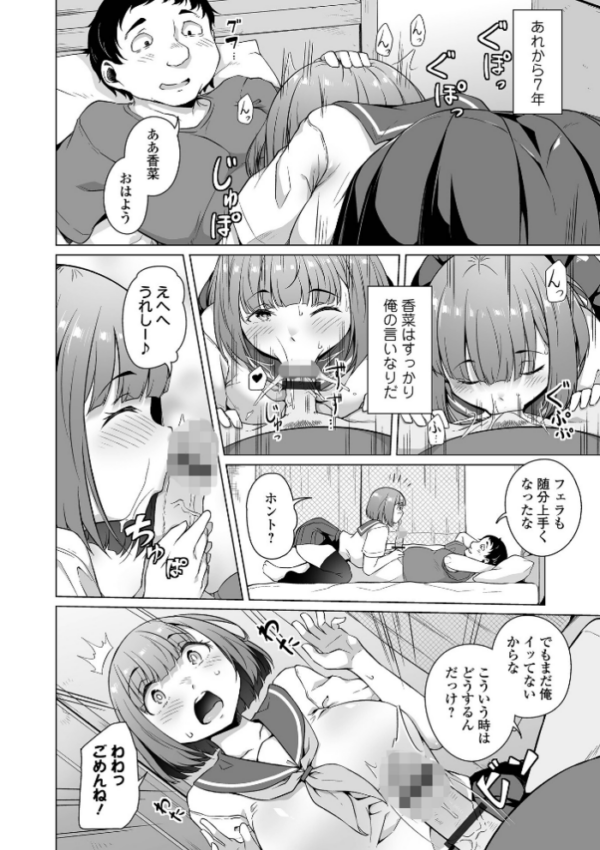 エロ漫画:大人になったら hitomi サンプル画像