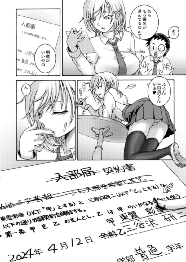 エロ漫画:注文の多い文芸部 hitomi サンプル画像