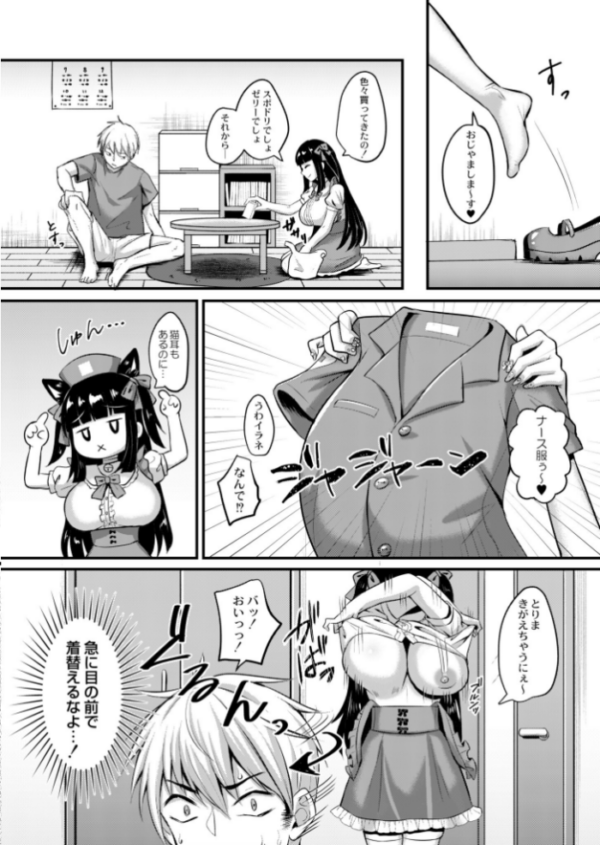 エロ漫画:黒ネコの看護 hitomi サンプル画像