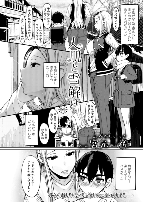 エロ漫画:Girls forM vol.20 hitomi サンプル画像