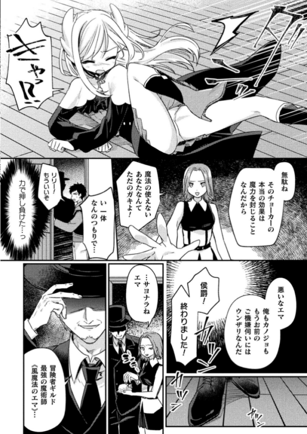 エロ漫画:ペット堕ち〜孤高のエルフ〜【単話】 hitomi サンプル画像