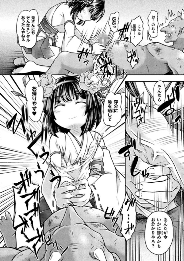 エロ漫画:京風メスガキ退魔巫女 わからせ伝【単話】 hitomi サンプル画像
