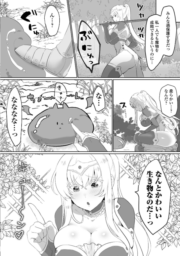 エロ漫画:異世界娘との交接 第5幕 hitomi サンプル画像