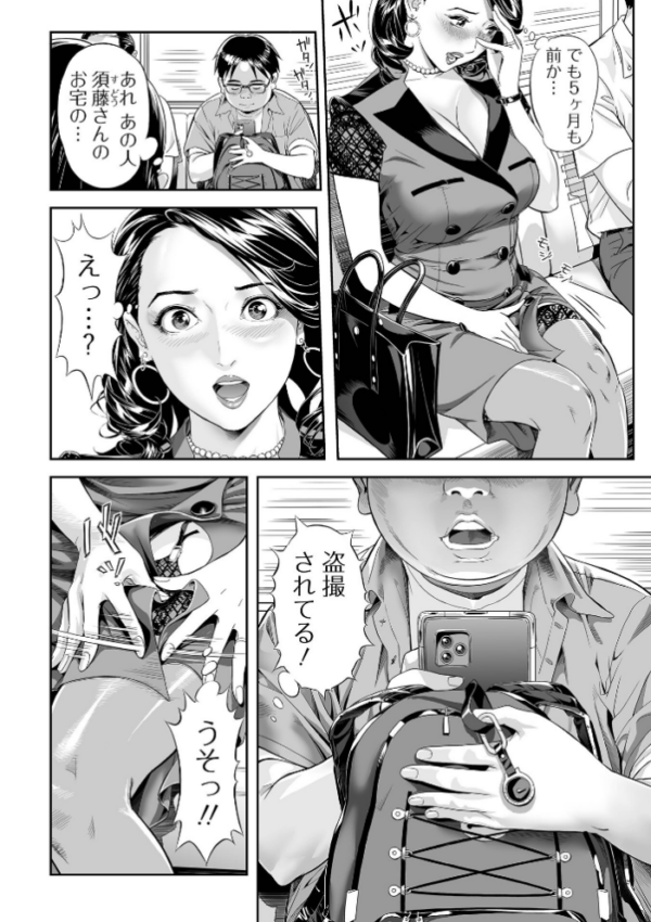 エロ漫画:モテキな奥様 hitomi サンプル画像