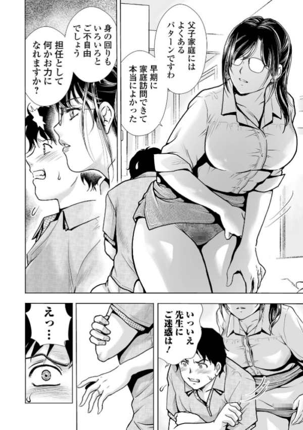 エロ漫画:女教師の穴 hitomi サンプル画像