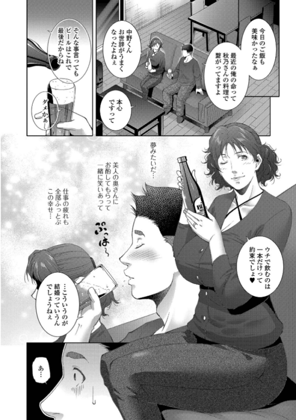エロ漫画:推し物件 hitomi サンプル画像