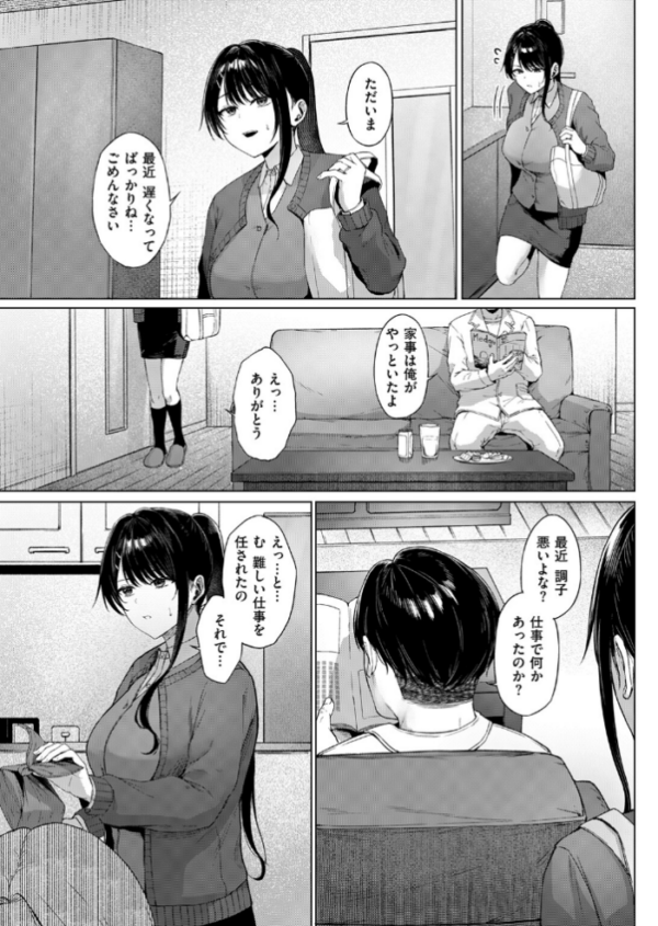 エロ漫画:カタい女のほぐしかた 後編 hitomi サンプル画像