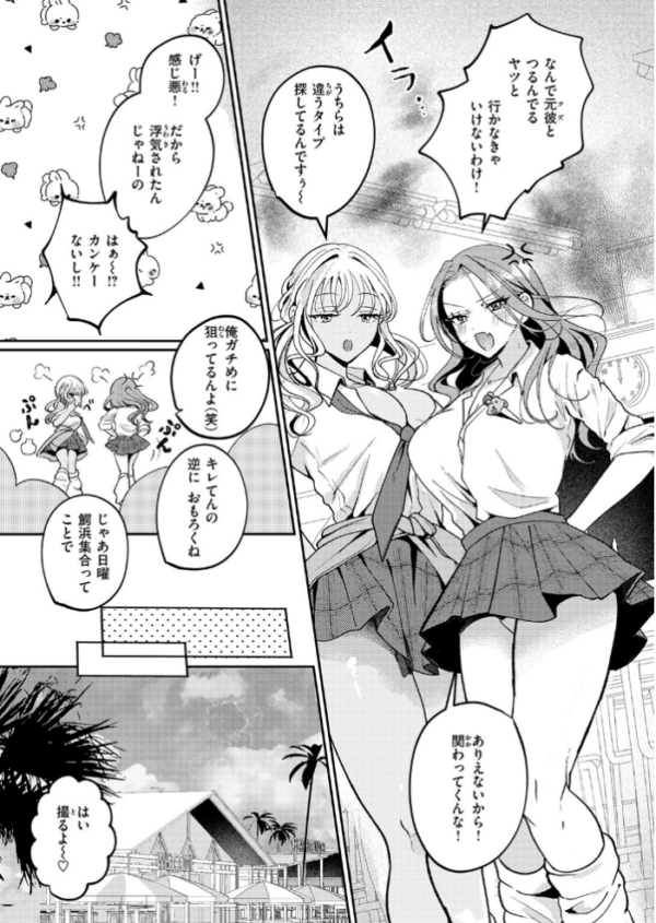 エロ漫画:罰ぎゃるげ〜む! hitomi サンプル画像