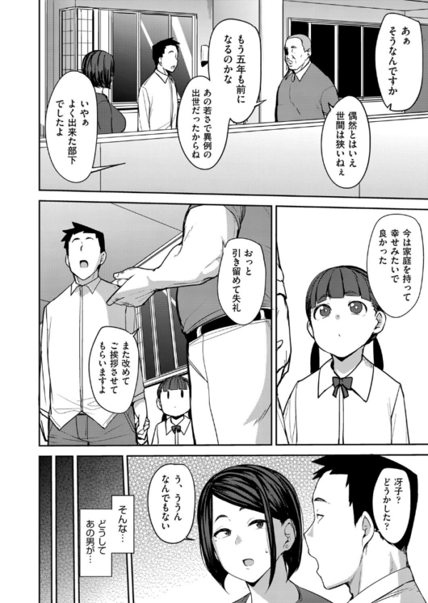 エロ漫画:夫には言えない私の… hitomi サンプル画像