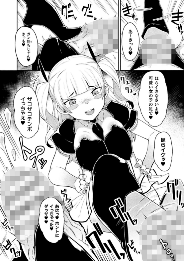 エロ漫画:日本わからせ話!〜ウサガキとカメ男〜【単話】 hitomi サンプル画像