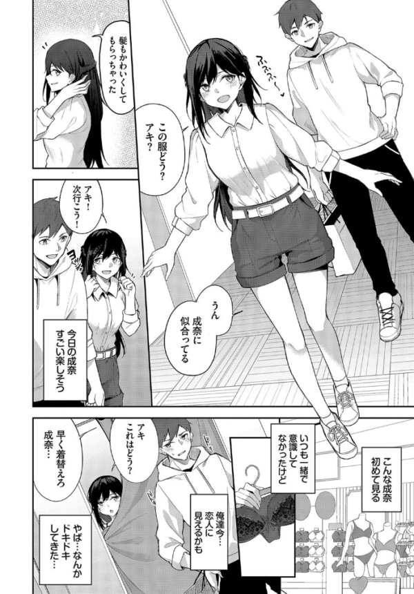 エロ漫画:かわいいShift hitomi サンプル画像