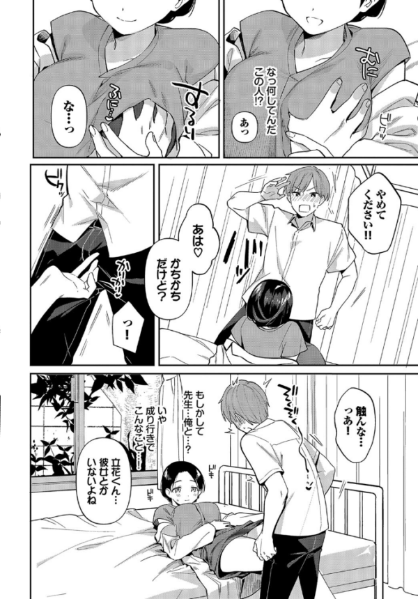エロ漫画:好きな人 hitomi サンプル画像