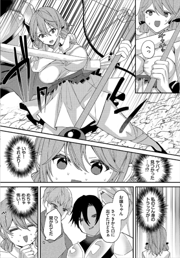 エロ漫画:魔法使いちゃんのアホエロ hitomi サンプル画像