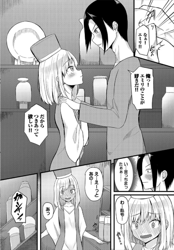 エロ漫画:ふゅ〜ちゃ〜びじょん!! hitomi サンプル画像