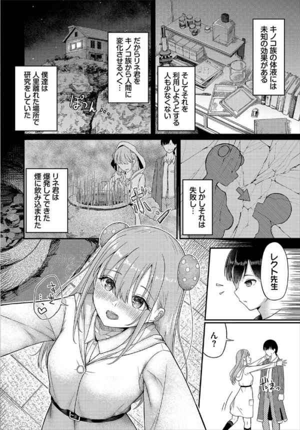 エロ漫画:ダンジョン攻略はSEXで!! VOL.16 hitomi サンプル画像