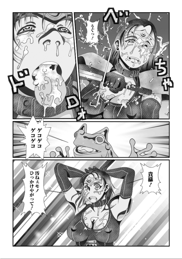 エロ漫画:カエルの嫁 hitomi サンプル画像
