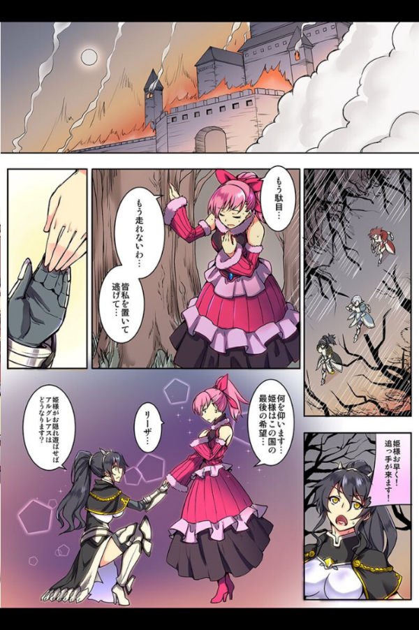 エロ漫画:女騎士・純潔巫女ド下品陥落 【デジタル特装版】 hitomi サンプル画像
