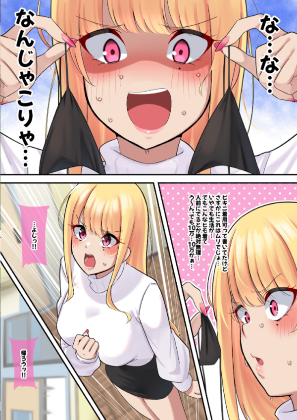 エロ漫画:デッサンモデルのバイト中に媚薬を塗られた金髪巨乳ギャル hitomi サンプル画像