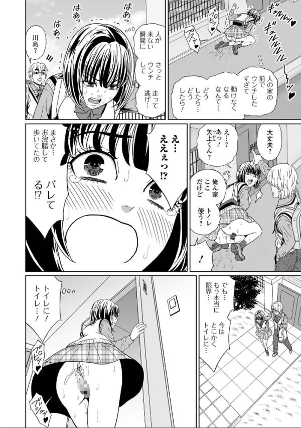 エロ漫画:ノーパン浣腸女子と出会ったら hitomi サンプル画像