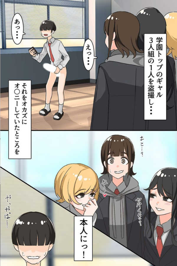 エロ漫画:ビッチギャル三人組に初めてを奪われるハーレム教室〜カーストトップ女子たちに放課後ヤられまくった話〜 hitomi サンプル画像