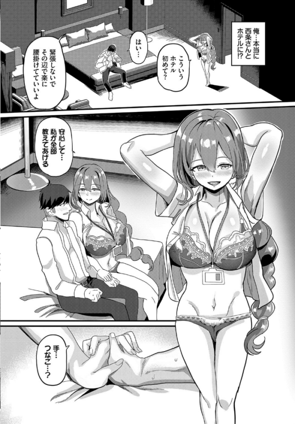 エロ漫画:先輩と抜け駆けしてみる? hitomi サンプル画像
