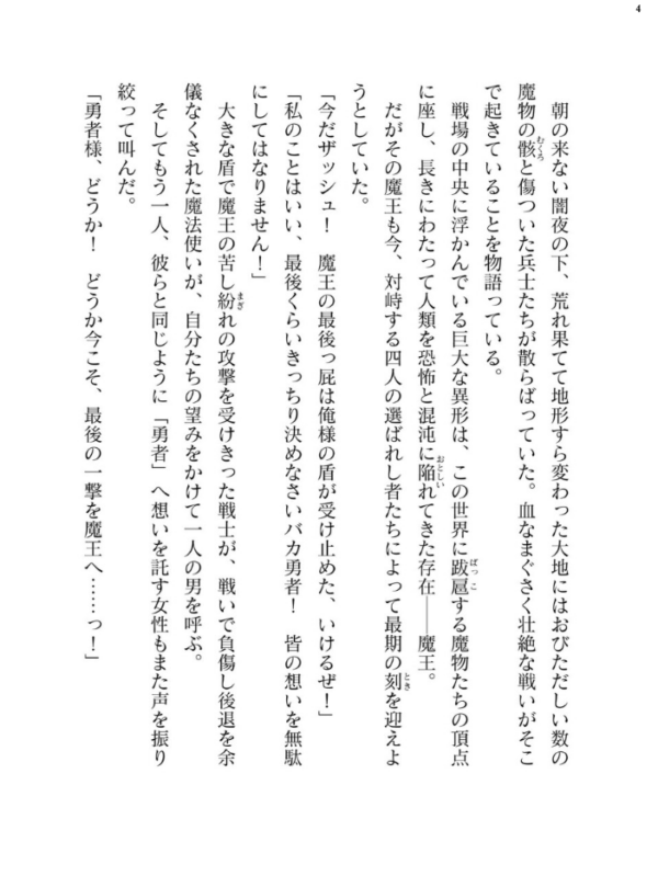 エロ漫画:二次元ドリームマガジンVol.121 hitomi サンプル画像