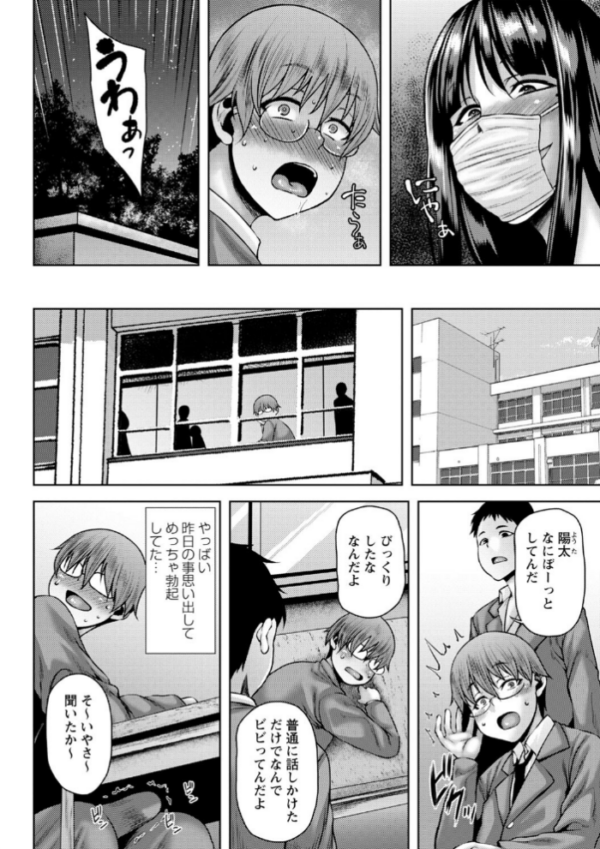 エロ漫画:コミックマショウ 2023年12月号 hitomi サンプル画像