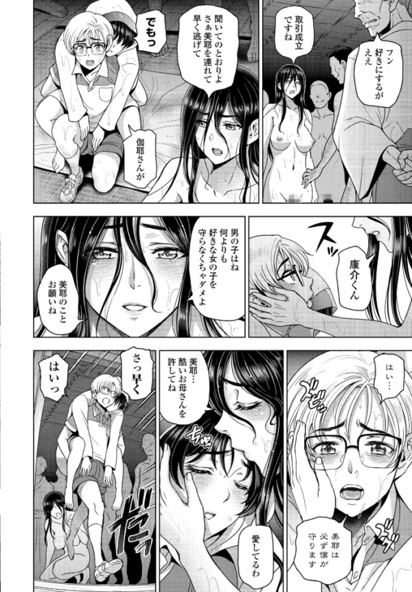 エロ漫画:インシュウノクビキ第6話 hitomi サンプル画像
