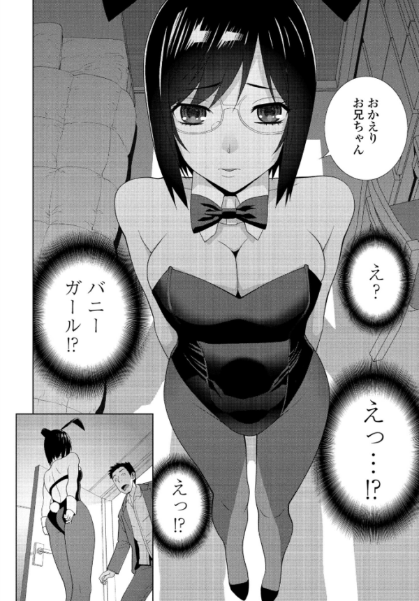エロ漫画:義妹ほろ酔いバニー hitomi サンプル画像