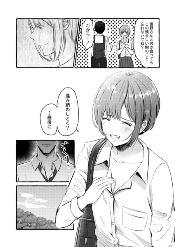 エロ漫画:春の残り香に誘われて、 hitomi サンプル画像