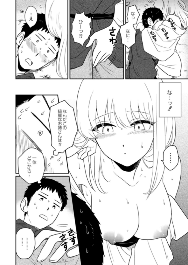 エロ漫画:狐〜きつね〜 hitomi サンプル画像