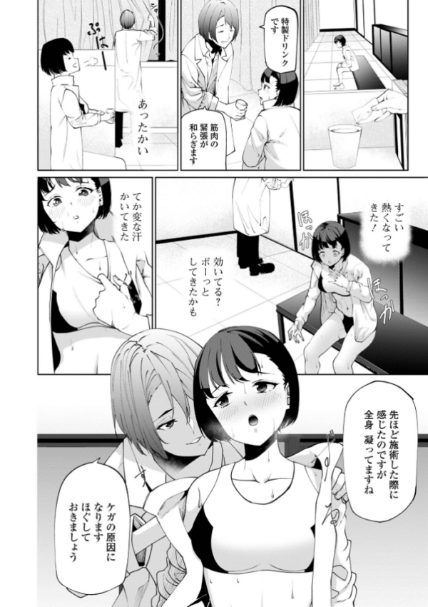 エロ漫画:保健室へ行こう! hitomi サンプル画像