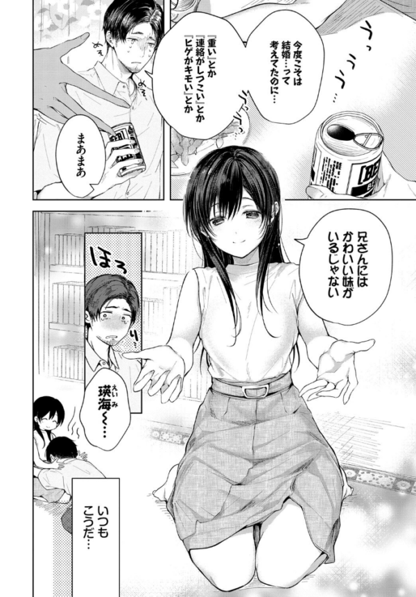 エロ漫画:COMIC BAVEL SPECIAL COLLECTION(コミックバベル スペシャルコレクション)VOL51 hitomi サンプル画像
