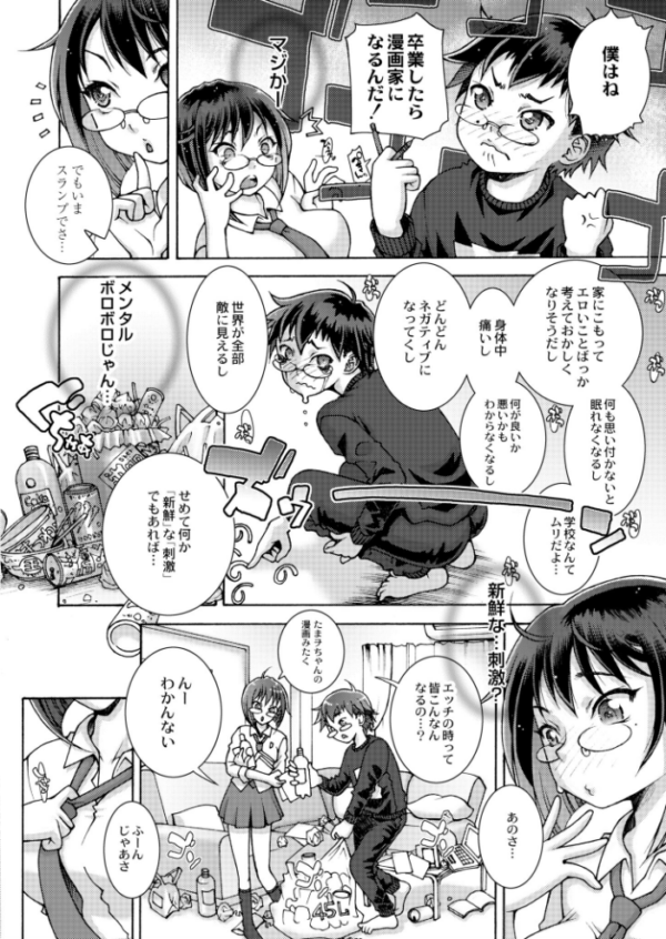 エロ漫画:おんこちしん hitomi サンプル画像