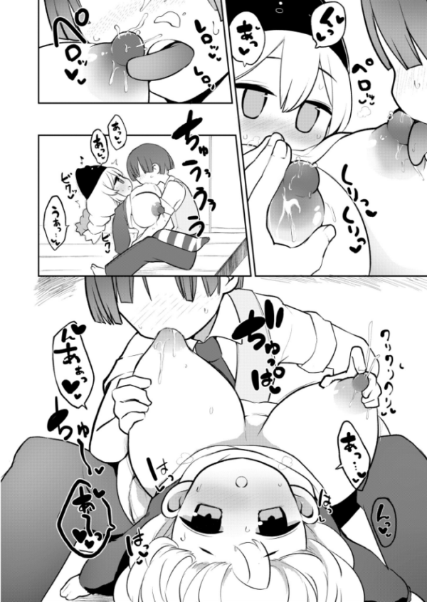 エロ漫画:母乳三姉妹は僕のメス hitomi サンプル画像