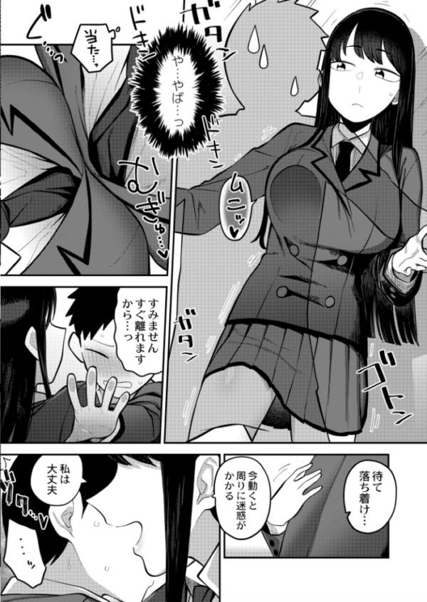 エロ漫画:生徒会長の知らないコト hitomi サンプル画像