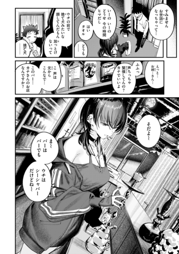 エロ漫画:最高のセックスのつくり方【デジタル版限定おまけ付き】 hitomi サンプル画像