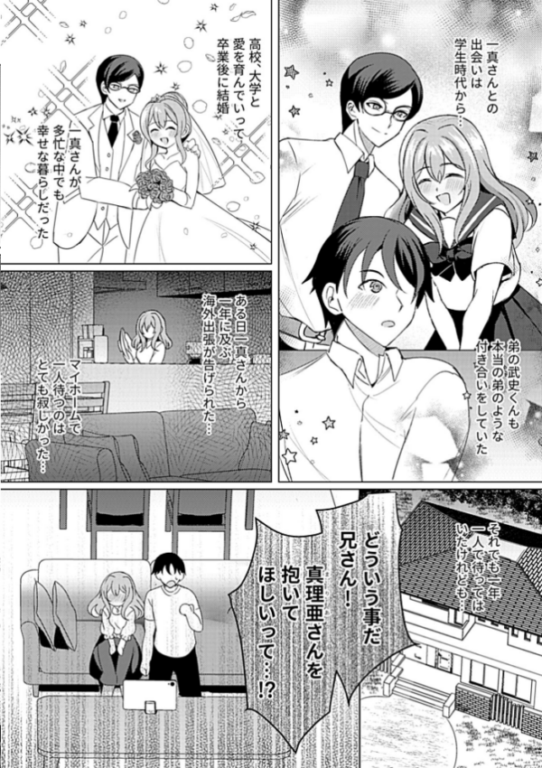 エロ漫画:夫公認寝取らせ若妻 hitomi サンプル画像