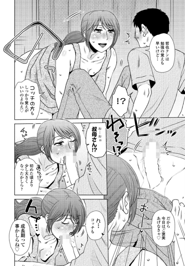 エロ漫画:ふたつめの宿題 hitomi サンプル画像